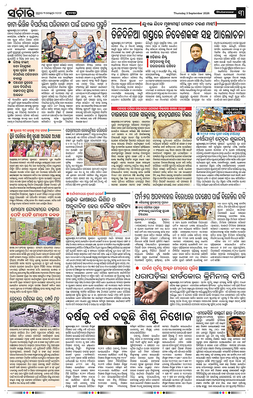 Sanchar-03-09-2026_3