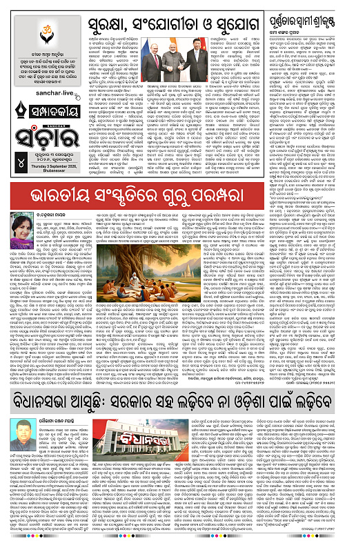 Sanchar-03-09-2026_4