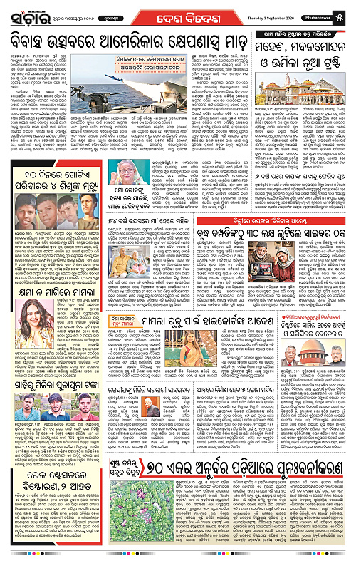 Sanchar-03-09-2026_5