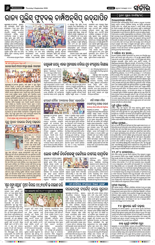 Sanchar-03-09-2026_6