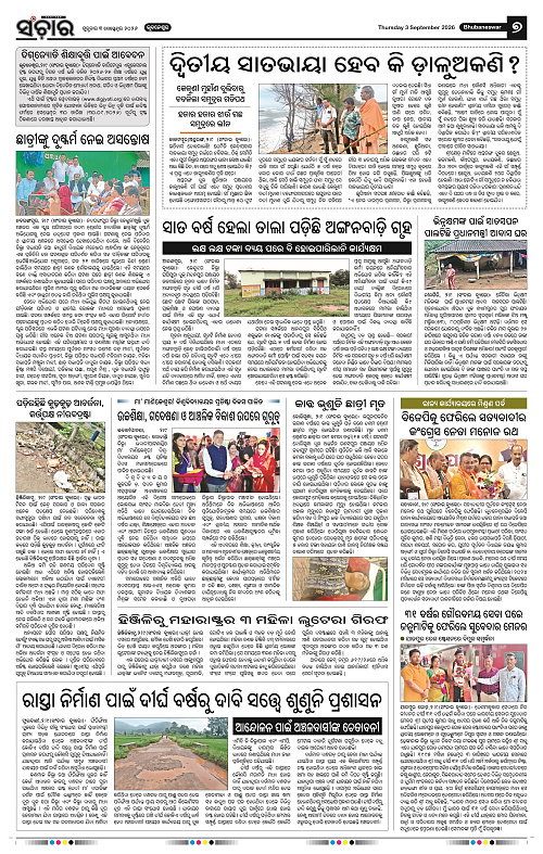 Sanchar-03-09-2026_7