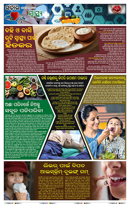 Sanchar-03-09-2026_11