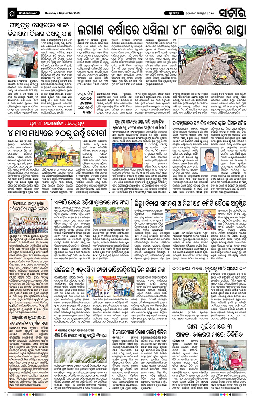 Sanchar-03-09-2026_12