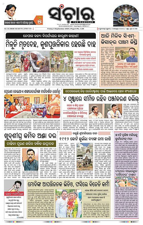 Sanchar-04-09-2026_1