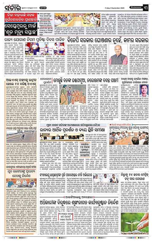 Sanchar-04-09-2026_3