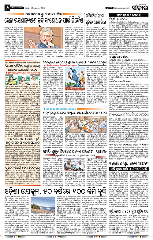 Sanchar-04-09-2026_6