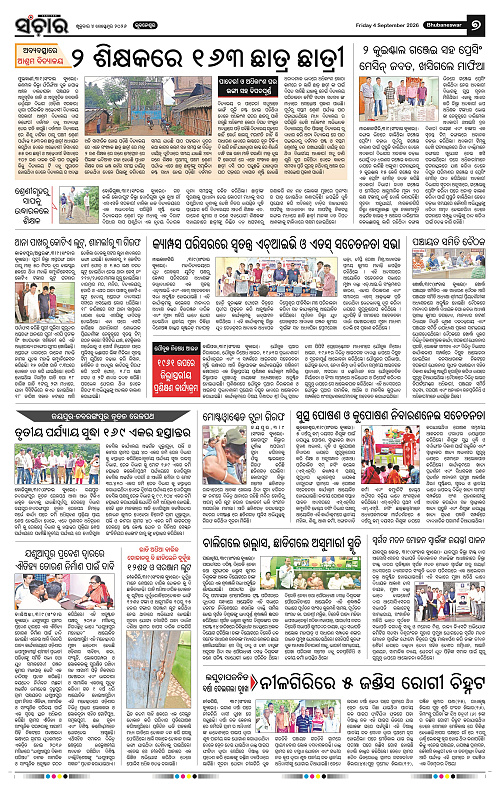Sanchar-04-09-2026_7