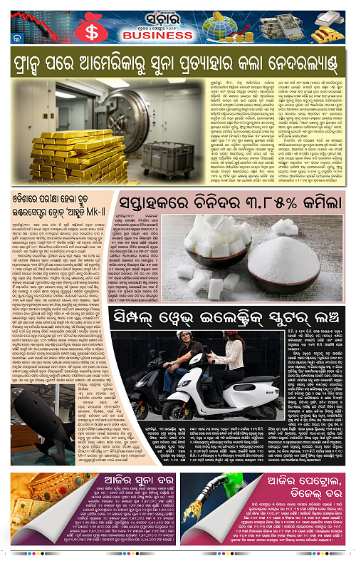 Sanchar-04-09-2026_9