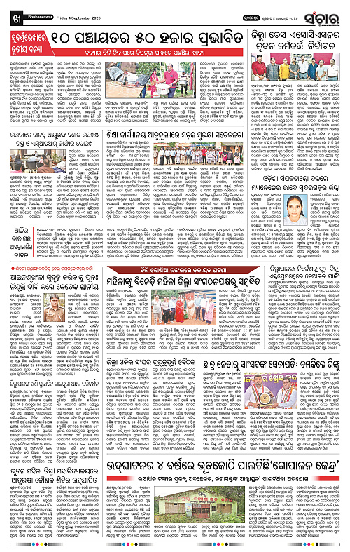 Sanchar-04-09-2026_10