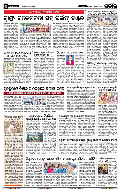 Sanchar-04-09-2026_12