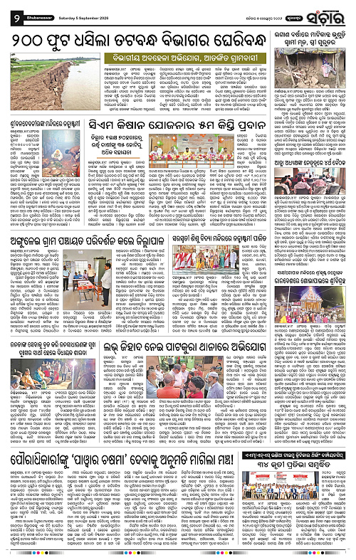 Sanchar-05-09-2026_2
