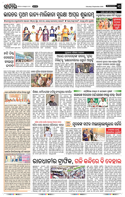 Sanchar-05-09-2026_3