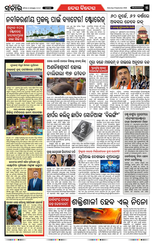 Sanchar-05-09-2026_5