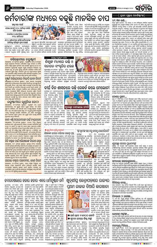 Sanchar-05-09-2026_6