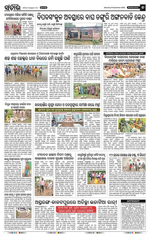 Sanchar-05-09-2026_7
