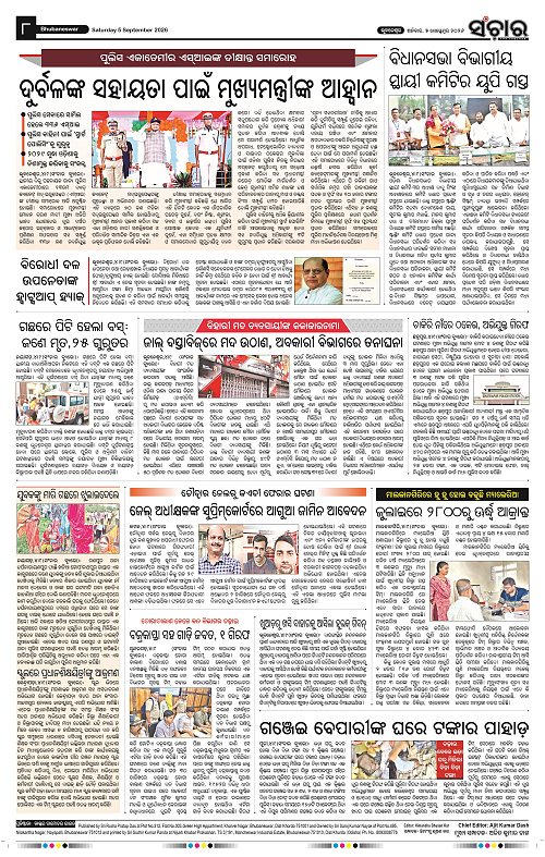 Sanchar-05-09-2026_8