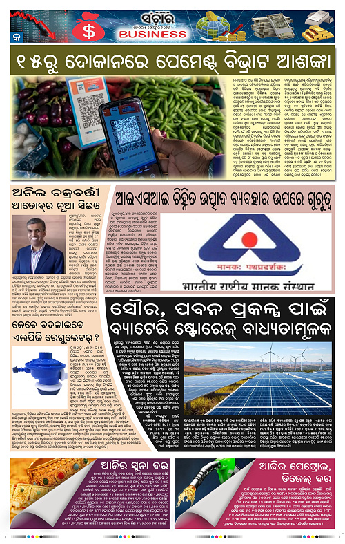 Sanchar-05-09-2026_9