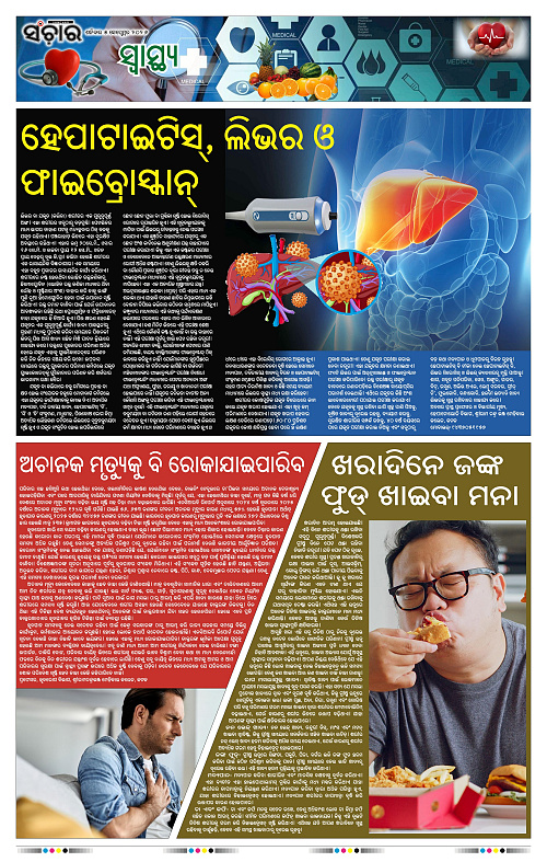 Sanchar-05-09-2026_11