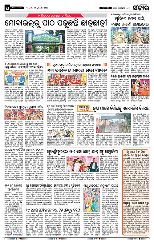 Sanchar-05-09-2026_12