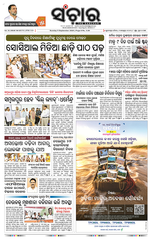 Sanchar-06-09-2026_1