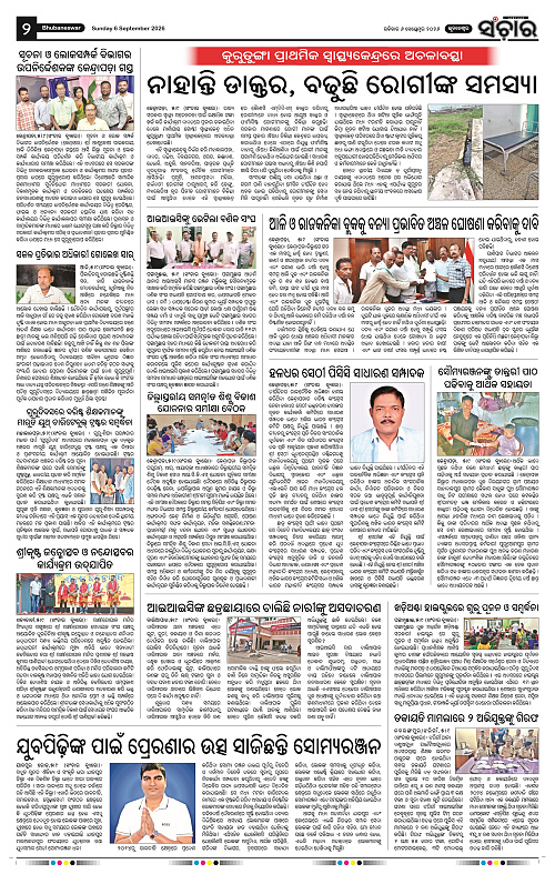 Sanchar-06-09-2026_2