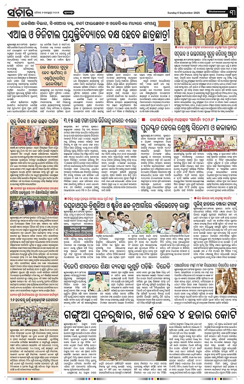 Sanchar-06-09-2026_3