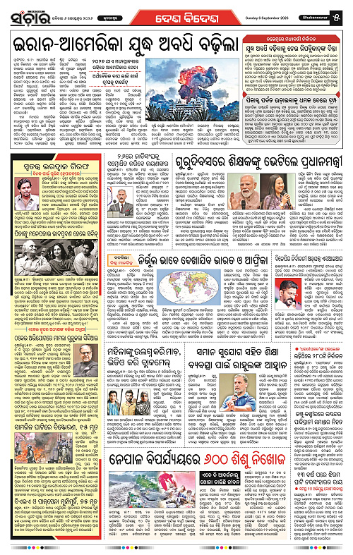Sanchar-06-09-2026_5