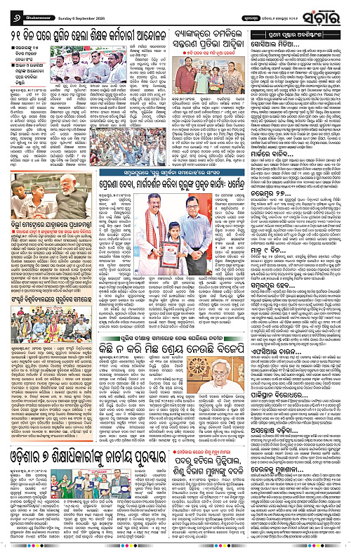 Sanchar-06-09-2026_6