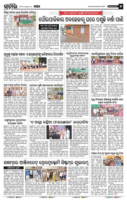 Sanchar-06-09-2026_7