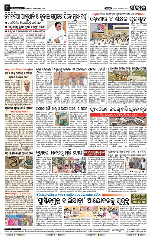 Sanchar-06-09-2026_8
