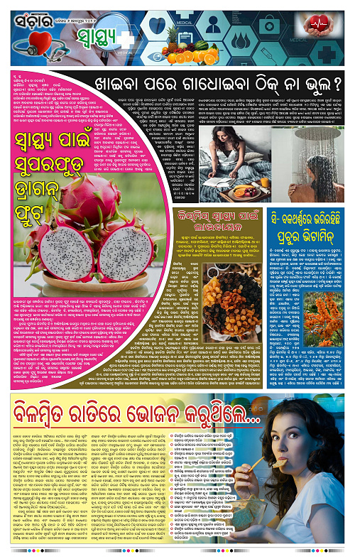 Sanchar-06-09-2026_11