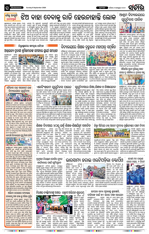 Sanchar-06-09-2026_12