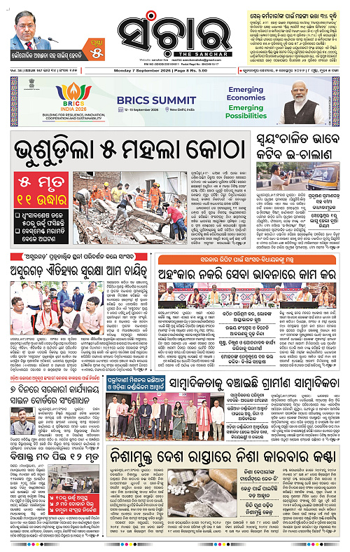Sanchar-07-09-2026_1