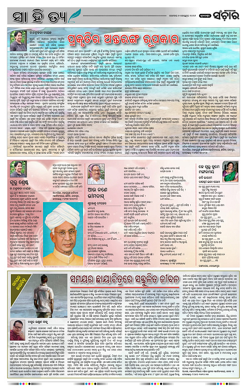 Sanchar-07-09-2026_2