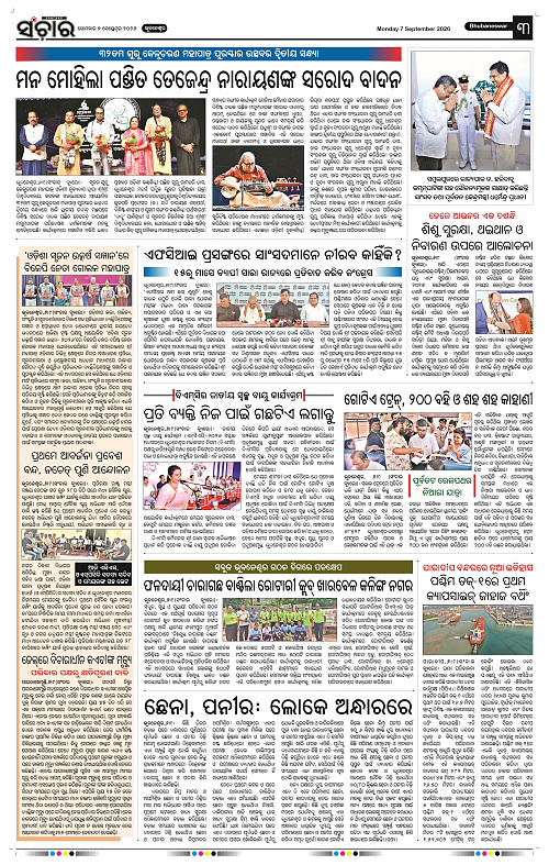 Sanchar-07-09-2026_3