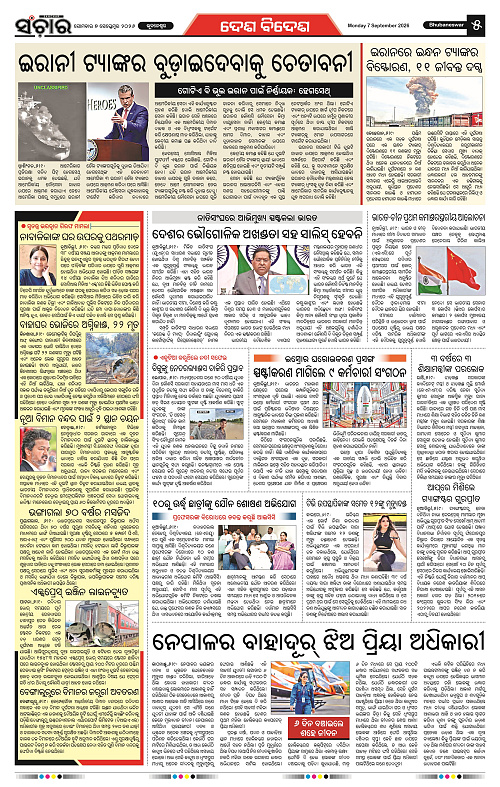 Sanchar-07-09-2026_5