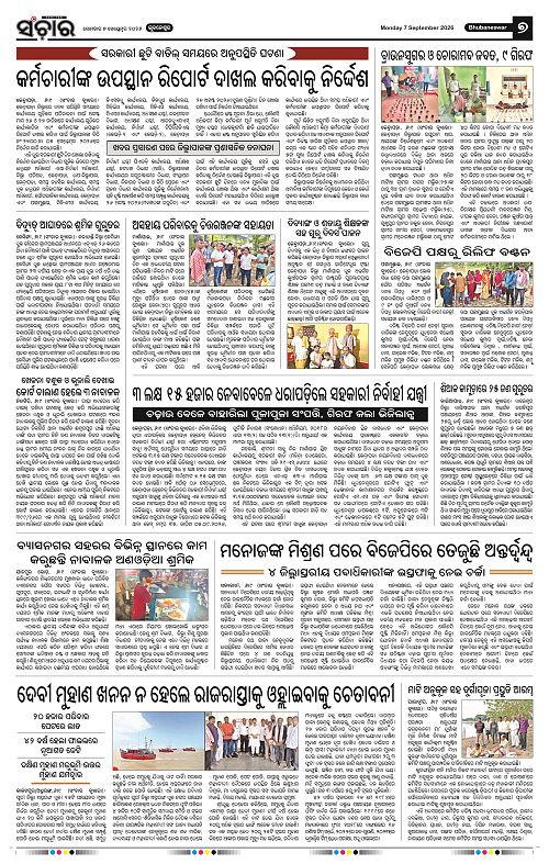 Sanchar-07-09-2026_7