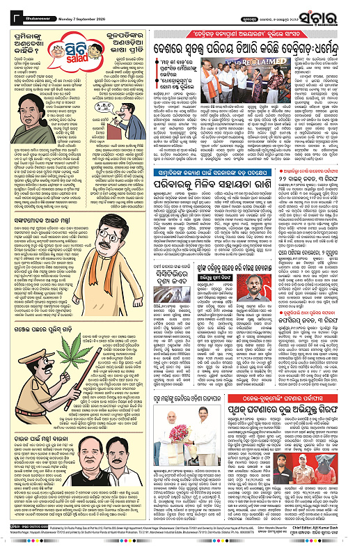 Sanchar-07-09-2026_8