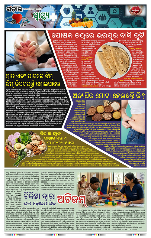 Sanchar-07-09-2026_11