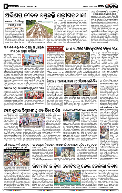 Sanchar-08-09-2026_2