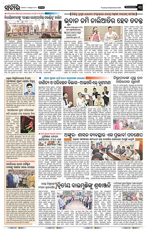 Sanchar-08-09-2026_3
