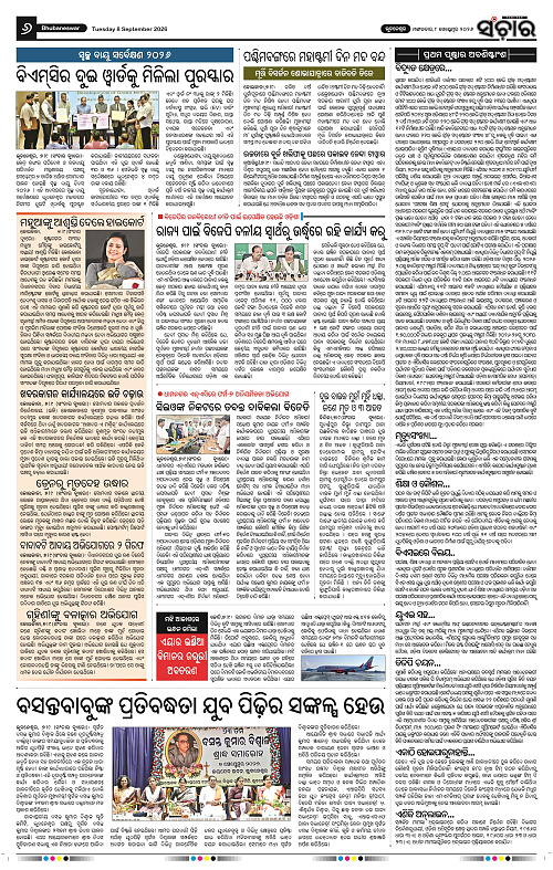 Sanchar-08-09-2026_6