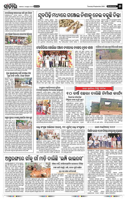 Sanchar-08-09-2026_7