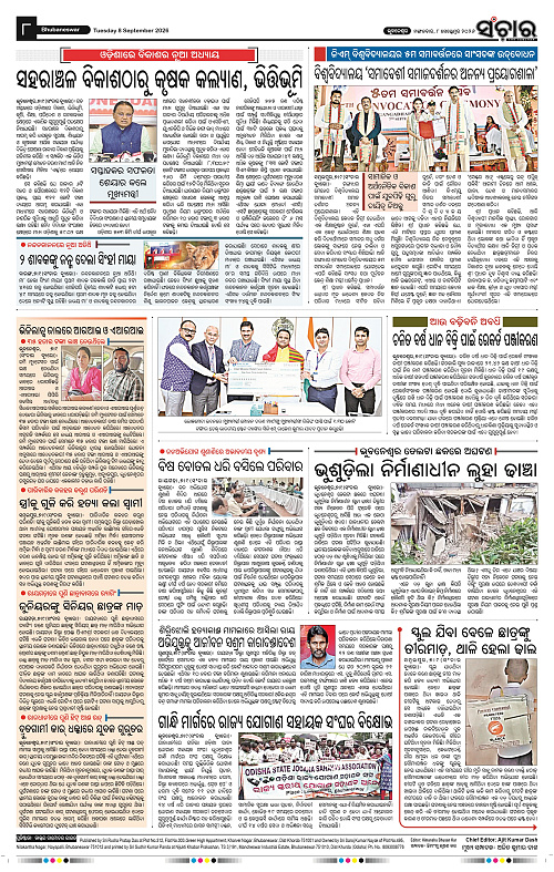 Sanchar-08-09-2026_8