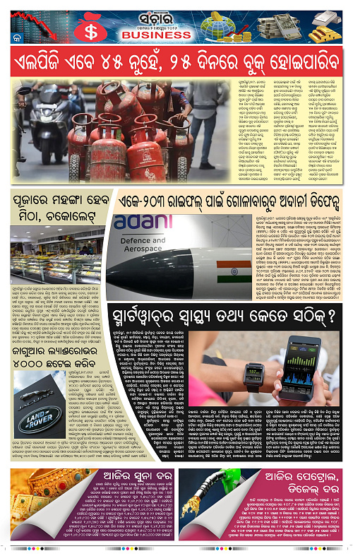 Sanchar-08-09-2026_9