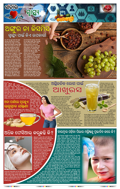 Sanchar-08-09-2026_11