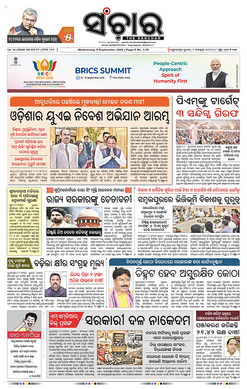 Sanchar-09-09-2026_1