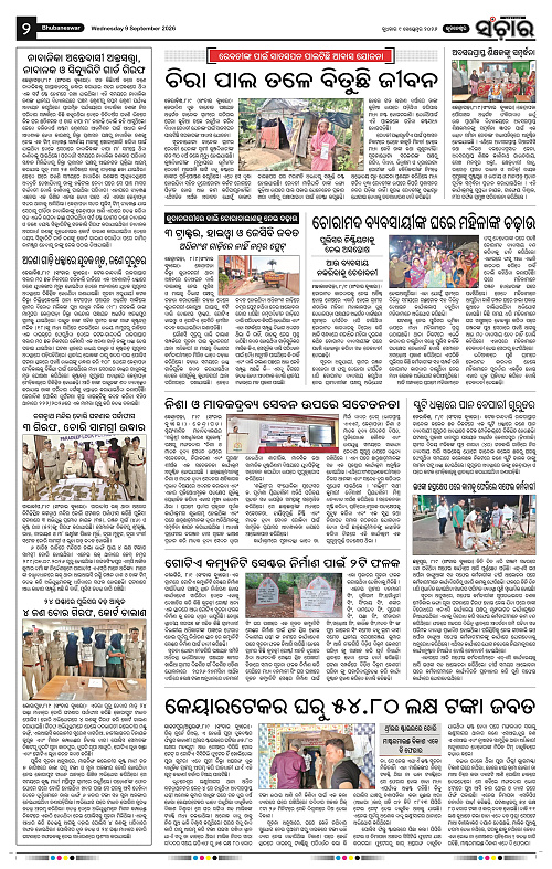 Sanchar-09-09-2026_2