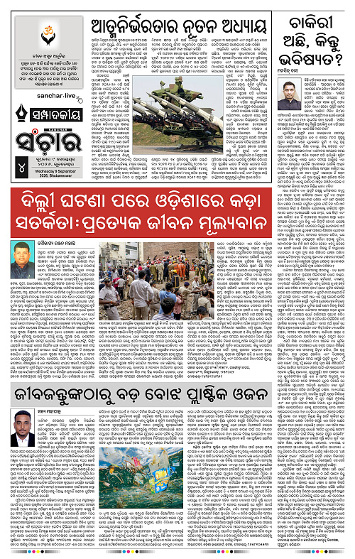 Sanchar-09-09-2026_4