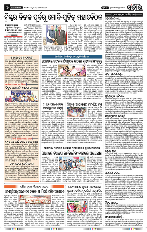 Sanchar-09-09-2026_6